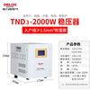 Delixi Electrical Voltage Regulator 2000W TND3 Series with Lightning Protection Stabilized Air Conditioning TV Household AC Power Supply