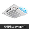 Central air conditioning windshield, ceiling air conditioner air outlet shielding and wind deflector, 3 pcs, 5 pcs, ceiling online supermarket, single piece, one-piece model 45cm, free waterproof cotton