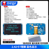 2.42-inch OLED display LCD module resolution 128*64 SPI/IIC interface SSD1309 driver 2.42-inch 7-pin blue display No specifications