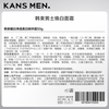 Han Shu Men's Moisturizing Whitening Face Cream Hydrating Oil Control Whitening Face Cream Autumn and Winter Face Moisturizing Cream Lotion Skin Care Products Gift