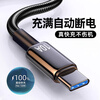 Jingyouyu Type-C data cable 240W fast charging suitable for Huawei p70mate60pro Honor v50 Xiaomi VIVOPP universal mobile phone braided flash charging cable extension 2 meters 3 meters three-pack 240W fast flash charging automatic power off丨low temperature protection movement 2m