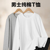 Jingshu cotton Jingdong's own brand cotton men's pure cotton long-sleeved T-shirt youth antibacterial soft cotton bottoming shirt white L