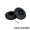 Large trash can wheel large universal thickened wheel with shaft accessories outdoor 240 liter rubber solid wheel sanitation iron core reinforced wheel 2 + 55cm solid shaft 1 suitable