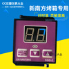 Free shipping New South Hongling oven time relay SGG-2 timer timer 0 99 minutes New South oven timer (2 screws)