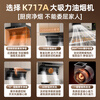 Royalstar range hood household 750mm small size apartment rental top side double suction large suction kitchen stir-fry range hood CXW-268-K717A