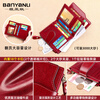 Banyanu Wallet Women's Short 2025 New Genuine Leather Large Capacity Folding Card Holder All-in-One Fashion Women's Small Wallet Burgundy - Anti-Theft Brush