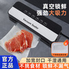 German quality fully automatic vacuum sealing machine household fresh food packaging commercial plastic sealing machine sealing machine top model wet and dry use free 10 vacuum bags