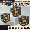Shantou Lincun's new Laisai laser level 12-line 6710/6700 high-precision strong light thin line 16-line 6720 floor-mounted instrument green light 12-line upper level line