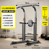 MIKING household horizontal bar pull-up device indoor multi-functional single and parallel bar men's and women's stretching fitness equipment exclusively for JD.com