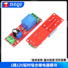 DZQJ5V 12V delayed turn-off relay module delayed turn-on switch module monostable switch smart car 1-way 12V delayed pull-in relay module no specifications