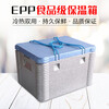 EPP insulated box foam box commercial stall takeout delivery box food grade cold chain transportation 18L insulated box (grey bottom blue lid) 1