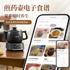 Midea smart decoction pot Chinese medicine pot Chinese medicine pot decoction pot Chinese medicine pot fully automatic decoction health pot household large-capacity split ceramic health pot JYC3060