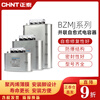 Chint Capacitor BZMJ0.45 0.4 reactive power compensation self-healing low voltage parallel power compensator 450v BZMJ-0.45-40-3