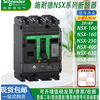 Schneider Electric's new Schneider molded case circuit breaker NSX100/NSX160/N NSX630 MIC2.3 500A F 36kA 3P