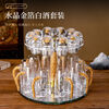 High-end light luxury lead-free crystal glass gold foil white wine glass set for home Chinese-style one-cup wine divider wine set 10 pots 10 cups + cup holder diamond turquoise cup