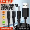 USB to DC 3.5*1.35mm power supply cable 5V power cable 5.5*2.1 charging cable 2.0*0.6 2.5*0.7 DC5.5*2.5mm 1 meter long 1.5A
