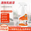 Latex paint cleaner special for new house decoration and land reclamation cleaning ceramic tile putty powder to remove gray paint cleaning artifact new model丨latex paint cleaner two bottles