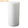 Epe pearl cotton roll protection express moving packaging furniture wood floor packaging film bubble film foam board thick 5mm long 66 meters wide 60cm 8 pounds