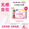 Kotex Smooth Care Breathable Small Q Pack Pads for Girls Skin 150mm 40 Pieces Daily Sanitary Napkins JD Self-operated