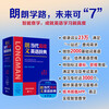 Longman Contemporary Advanced English Dictionary 7th Edition Free one-year APP membership including electronic dictionary video course classic reading AI word memorization English-English-Chinese dual interpretation Foreign Language Teaching and Research Press Junior high school and high school dictionary reference book Can be used with modern Chinese dictionary Ancient Chinese commonly used words dictionary New concept English Oxford Bookworm