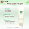 COW (COW) fragrance-free conditioner 180g, moisturizing and smooth, 0 silicone oil, imported from Japan, daily essential