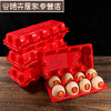Hualeji Wedding Supplies Red Egg Shell Plastic Tray with Happy Words for 10 Newborns Born and Full Moon Happy Egg Box Packaging Red Egg Tray with Happy Words 8 pieces Packed *50 pieces See the picture for size
