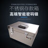 Stainless steel money box customized password can store moisture-proof portable password anti-fall storage box money box with 18*12*11cm password + single hanging