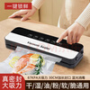 German quality fully automatic vacuum sealing machine household fresh food packaging commercial plastic sealing machine sealing machine top model wet and dry use free 10 vacuum bags