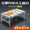 Woodworking workbench multifunctional push table flip saw portable table saw small lifting operation table folding woodworking saw table 80*120 bare frame without