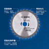 Bosch (BOSCH) wood circular saw blade rechargeable tool circular saw blade wood cutting woodworking wood circular saw blade 125mm 30 teeth
