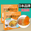 Japanese oil-absorbing paper food-specific kitchen cooking, stew, soup, and de-frying edible oil filter paper membrane food grade new oil-absorbing paper 50 pieces thickened 50% to absorb oil in one second