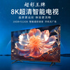 Super Color Ace Top 10 TVs New Frameless 8K LCD Full Screen Ultra HD Blu-ray Smart Network WiFi Voice Mobile Screen Projection Living Room Home Eye Protection 65-inch Frameless Smart Network Ultimate Edition Worry-Free After-Sales + Door-to-Door Delivery + Brand Extended Warranty + Free Installation + Voice Flagship