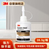 3M powerful quick-drying glue metal plastic wood jewelry glass transparent 502 quick-drying CA40H