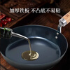 Zhensanhuan iron pot handmade wok pan is not easy to stick to the omelette pan uncoated frying pan food supplement pan 28cm iron handle