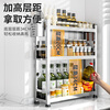 Jia Baili 304 stainless steel kitchen condiment storage rack countertop condiment storage rack household multi-functional multi-layer storage rack