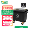 Senser 660 liter large trash can with lid, wheeled trailer, large size, large capacity, sanitation property, outdoor, thickened plastic, can be customized in black (little person mark)