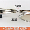 Ye Yu G-shaped tempered glass lid, stainless steel wok lid, pan lid, universal wok lid, non-stick lid, main picture, 15cm, suitable for pot inner diameter 14.5-15.1