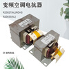 Midea 3P inverter air conditioner three-horse R25027 square reactor R20035 two-P inductor coil 2-horse universal R20035