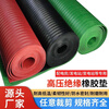 Insulating floor mat rubber mat high voltage mat power distribution room 35kv power distribution room rubber mat rubber sheet black stripe 3mm 1.2m*10m voltage resistance 6KV