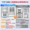 MeiLing Storage Division 460L Cross Door Refrigerator Dual Frequency Conversion Level 1 Energy Efficiency Household Ultra-Thin Body-32 Deep Freezing Quick Freezing Air Cooling Frost-Free BCD-460WSP9CX National Subsidy