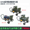 HPB explosion-proof sliding vane pump 220V380V electric large flow oil pump gasoline diesel methanol self-priming oil pump 1 inch 220 volt portable explosion-proof pump 0.75kw