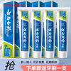 Yunnan Baiyao Mint Refreshing Flavor Toothpaste Mint Flavor 230g 4 sticks