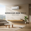 Xiaomi (MI) air conditioner 1 hp on-hook, highly recommended, huge power-saving sleep version, Jianbai, new level of energy efficiency, variable frequency heating and cooling air conditioner on-hook 26GW-NA20/S1A1