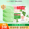 Lux Cooling Soap Refreshing Anti-Itching Bath Soap Leaves Fragrance and Refreshes the Whole Body Used to Remove Bacteria and Mite Soap Family Value Pack Refreshing Anti-itching Soap 100g*3 Pieces