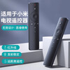 Trendy shot, original and authentic, suitable for Xiaomi TV remote control, Xiaomi box set-top box, infrared Bluetooth voice version, universal 1/2/3/4/4S generation 4A/4C enhanced version, original and authentic, upgraded infrared model丨longer transmission distance, free two batteries, universal for Xiaomi TV/Top Box