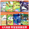 Hidden little secret children's 3D pop-up flip book 2-6-12 years old primary school students' fun encyclopedia Chinese children's encyclopedia pop-up book picture book story book Our Chinese pop-up book around the world children's book Enlightenment book for children over 6 years old kindergarten reading flip book 12 volumes Hidden little secret 1st series +