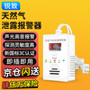Ruizhi's first 3C certified natural gas alarm, gas leak alarm, hotel kitchen combustible gas detection alarm