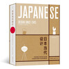 Xinhua Bookstore's official book, ready for immediate delivery, Japanese contemporary design, Japanese design recognized by the world, an extraordinary design archive, complete records from 1945 to the present, 100 design masters, 700 daily-use masterpieces, a complete work on the history of Japan in this field!