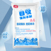 Royal Escort Bureau self-absorbing water ice bag, water-free thickened ice crystal insulation bag, seafood lychee transportation express refrigerated ice cubes 120ml 10*10CM 100 pieces