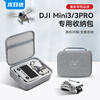 XFJI is suitable for DJI DJI mini3pro storage bag Royal Mini 3 drone accessory box mini3 portable cross-body backpack box safety protection full set of storage bag mini3Pro/mini3 universal storage bag-with screen remote control